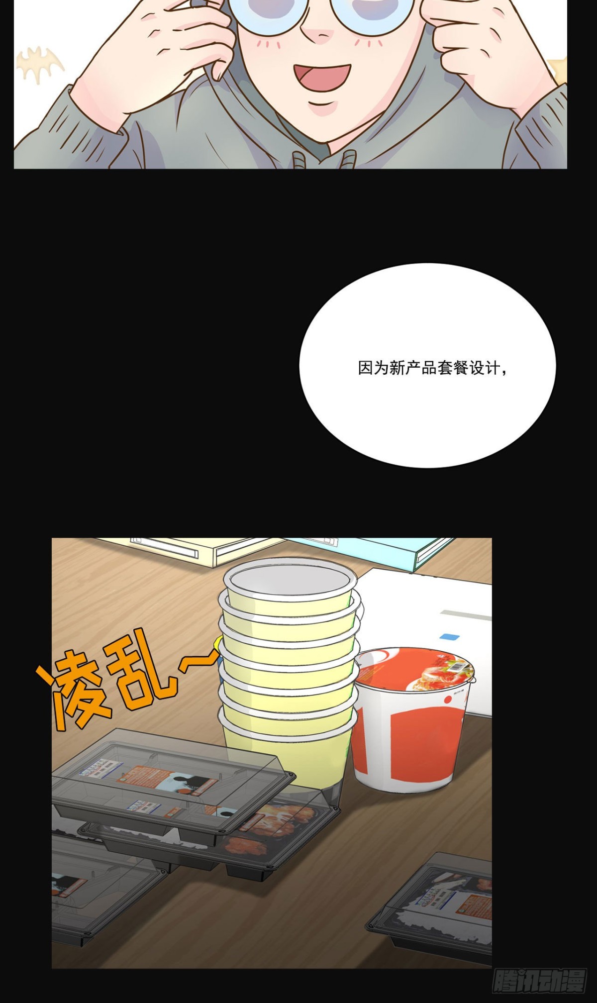 第18话-第19话