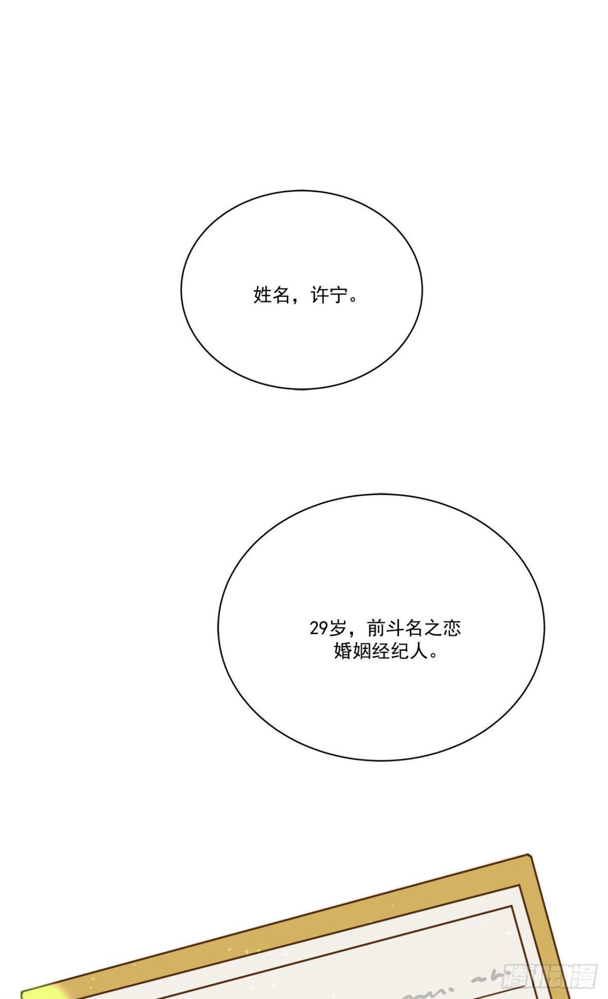 第26话-第27话