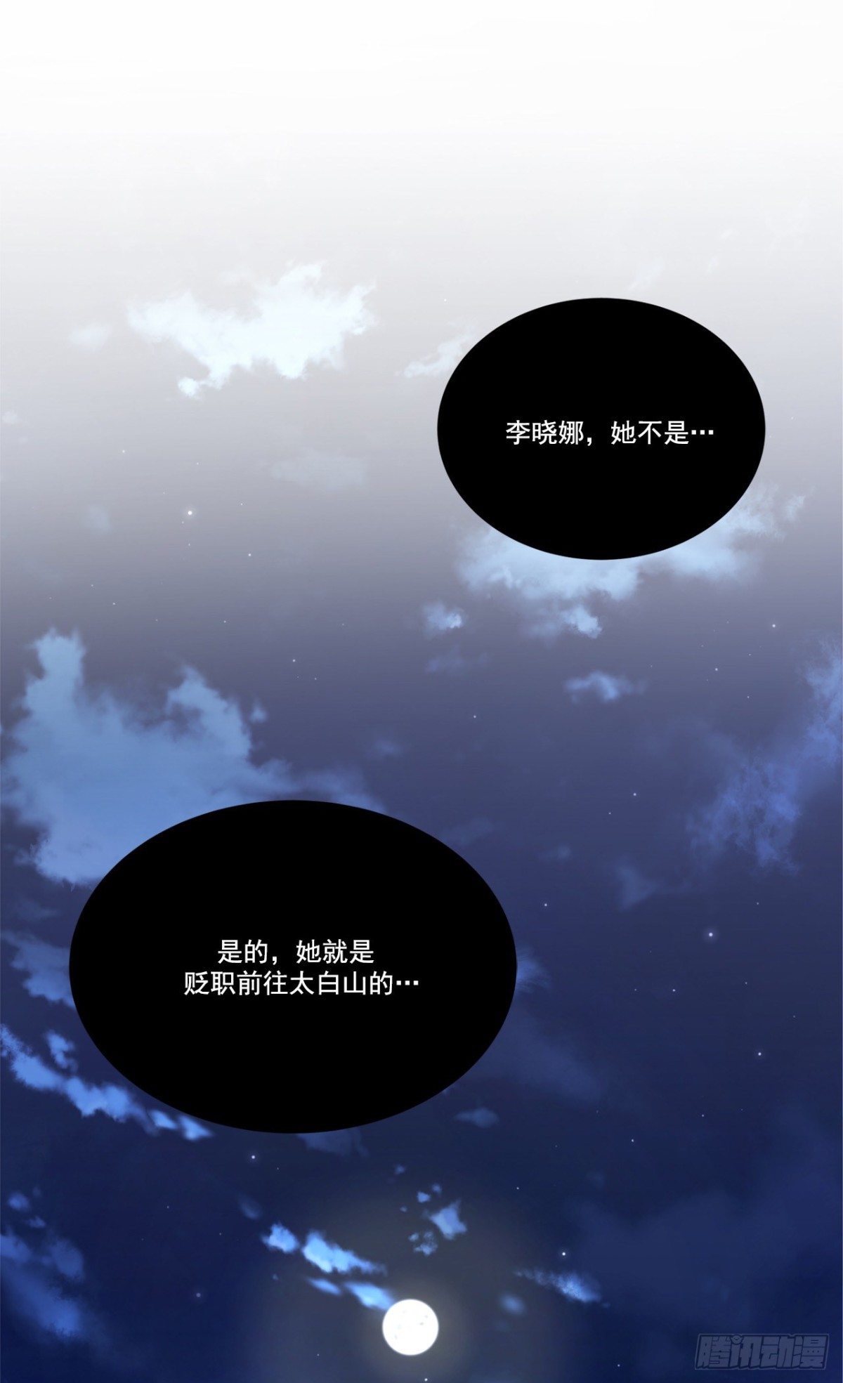 第26话-第27话