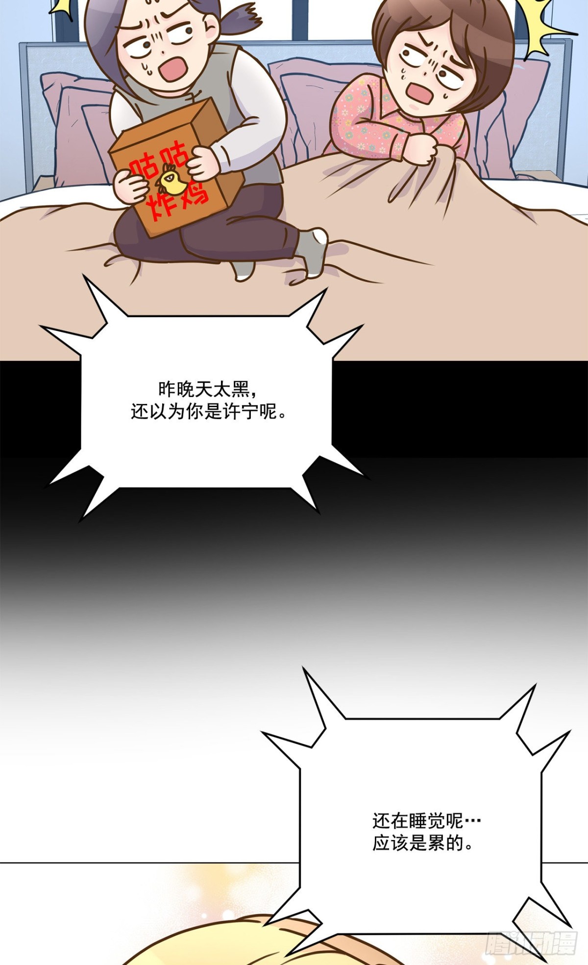 第30话-第31话