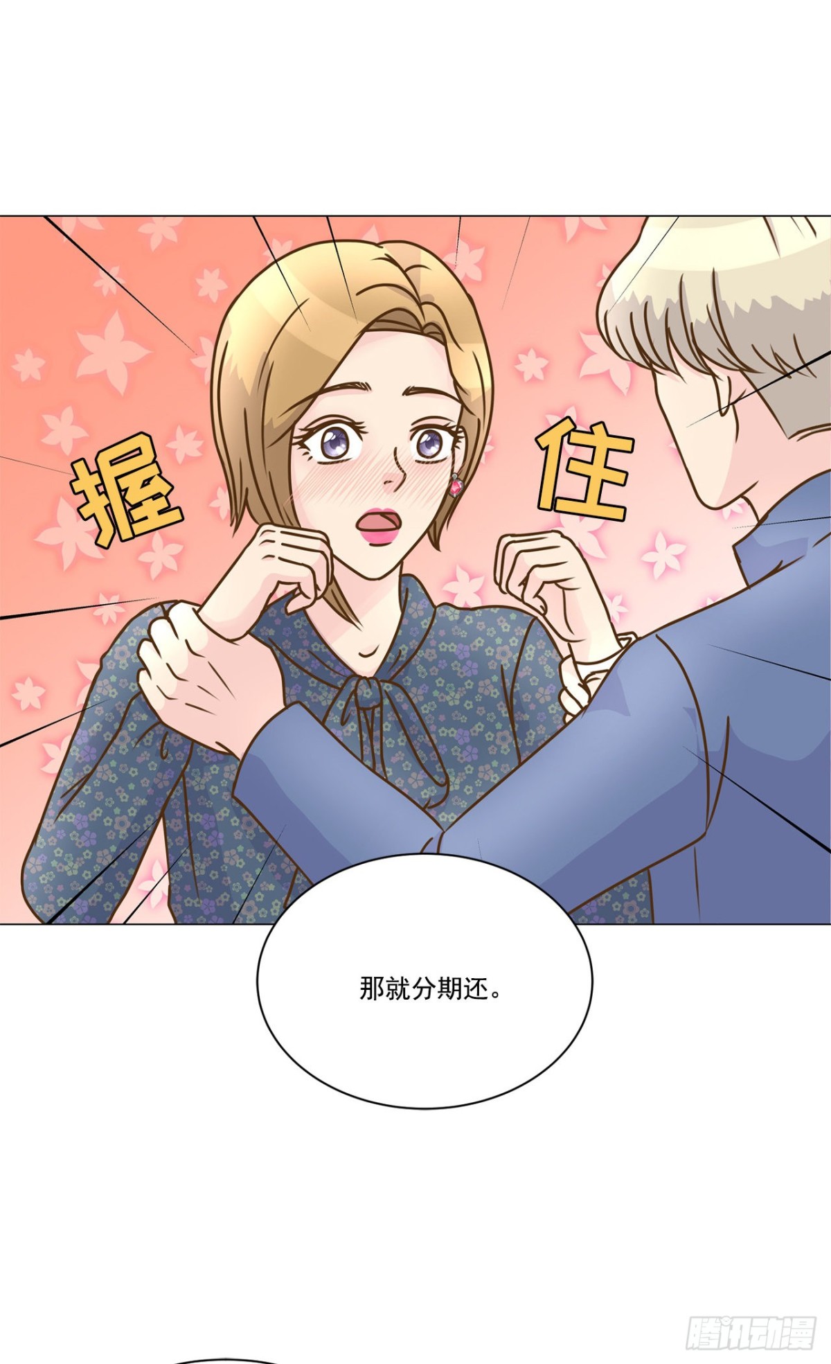 第30话-第31话