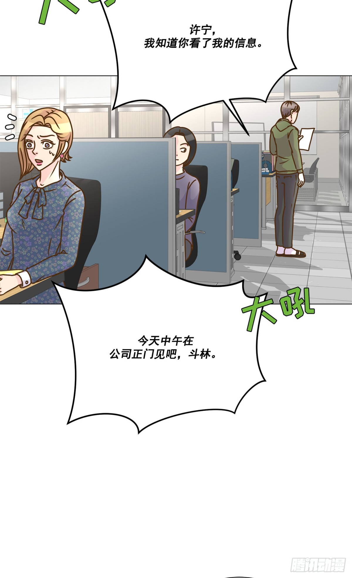 第32话-第33话