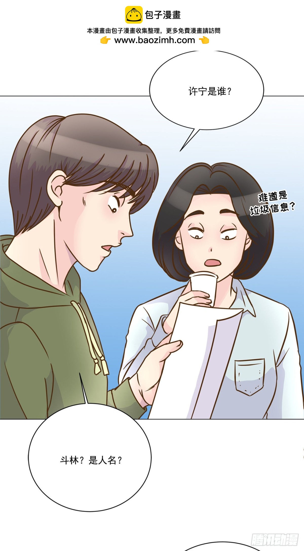 第32话-第33话