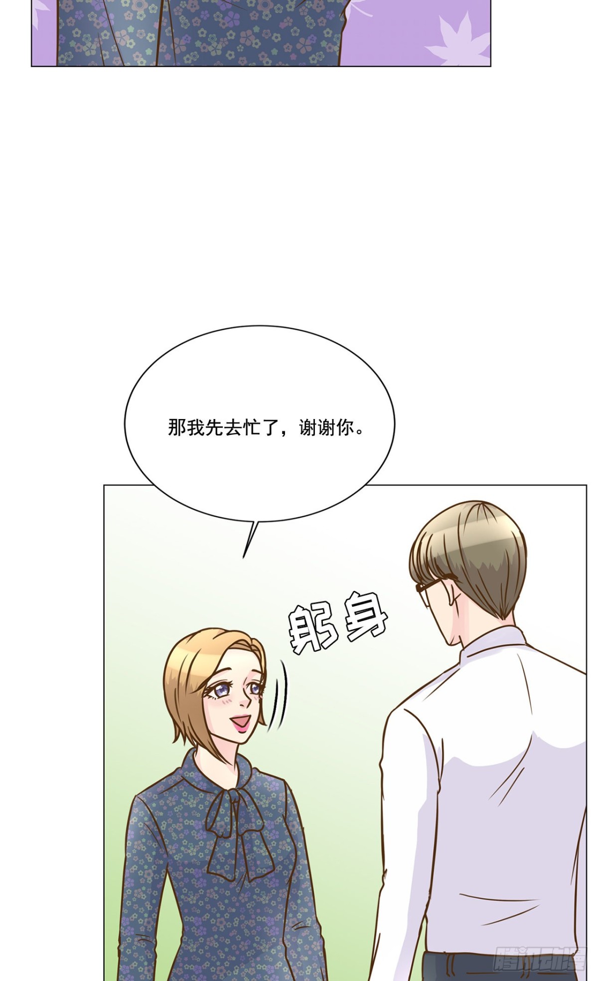 第32话-第33话
