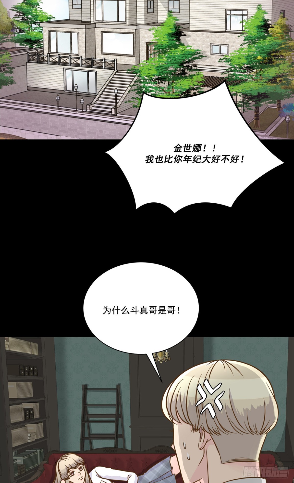 第34话-第35话