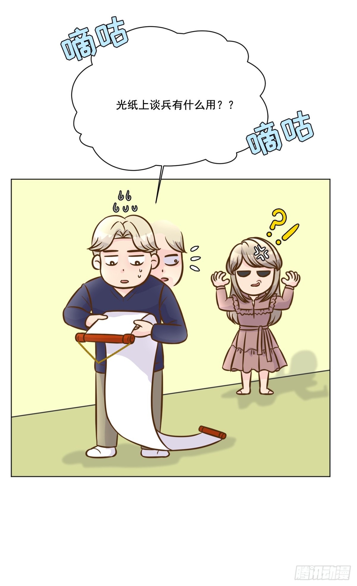 第38话-第39话