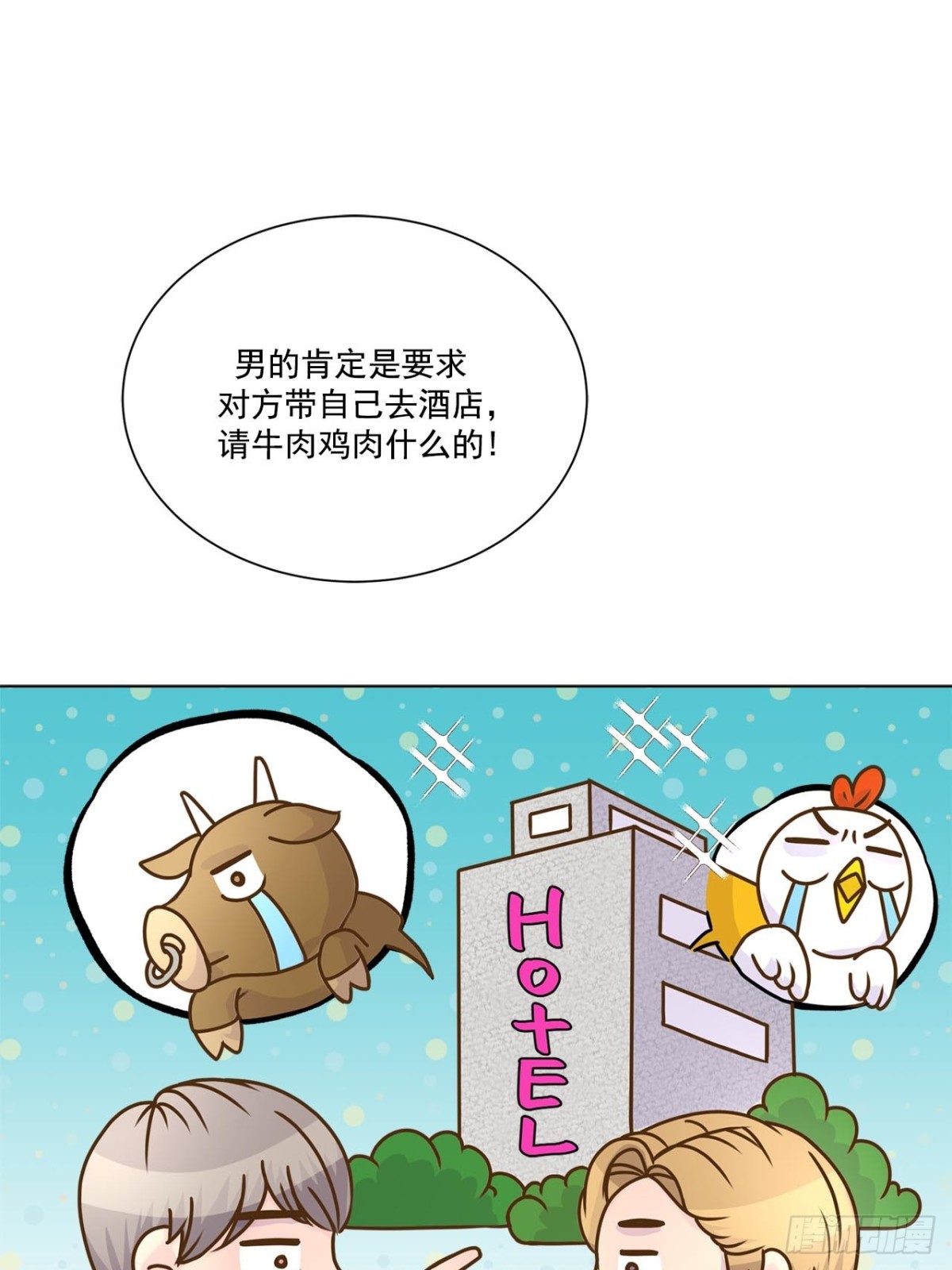 第46话-第47话