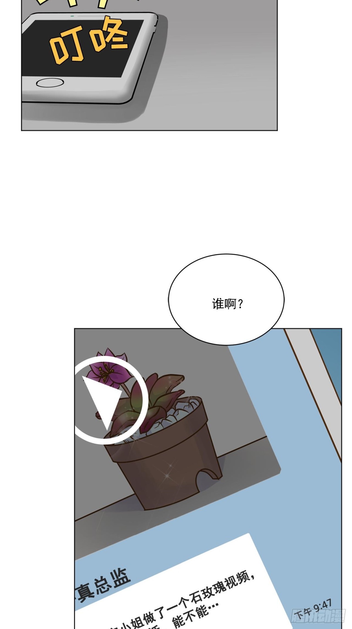 第46话-第47话
