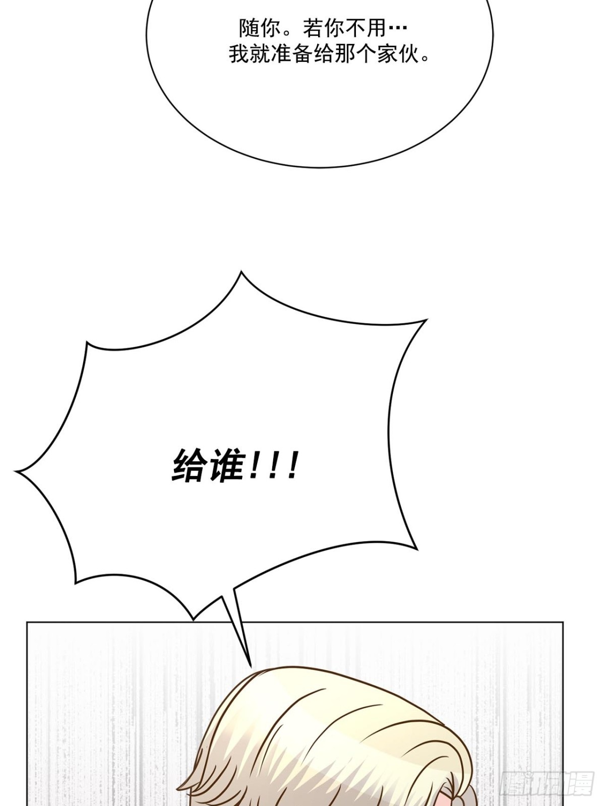 第66话-第67话