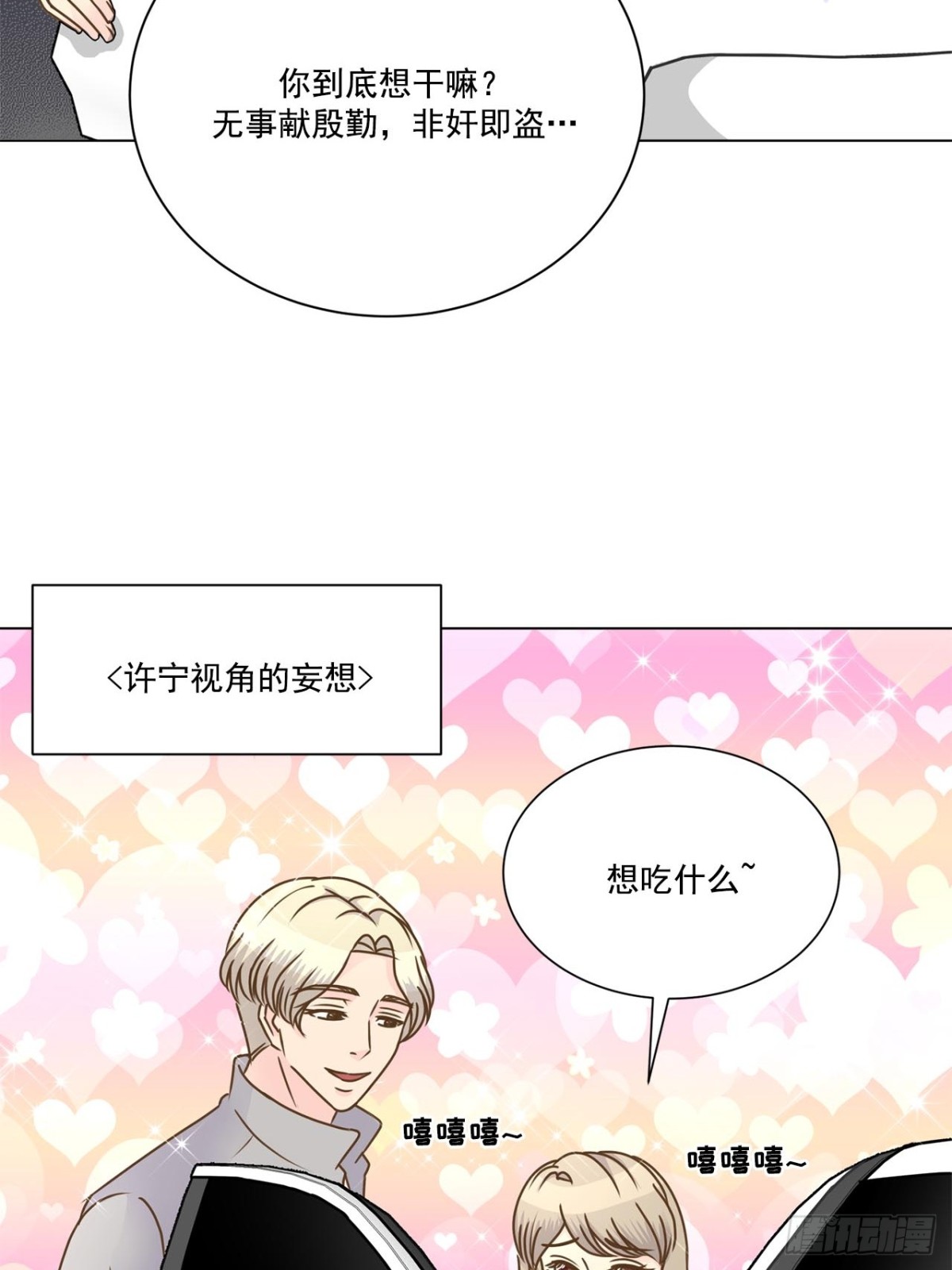 第66话-第67话