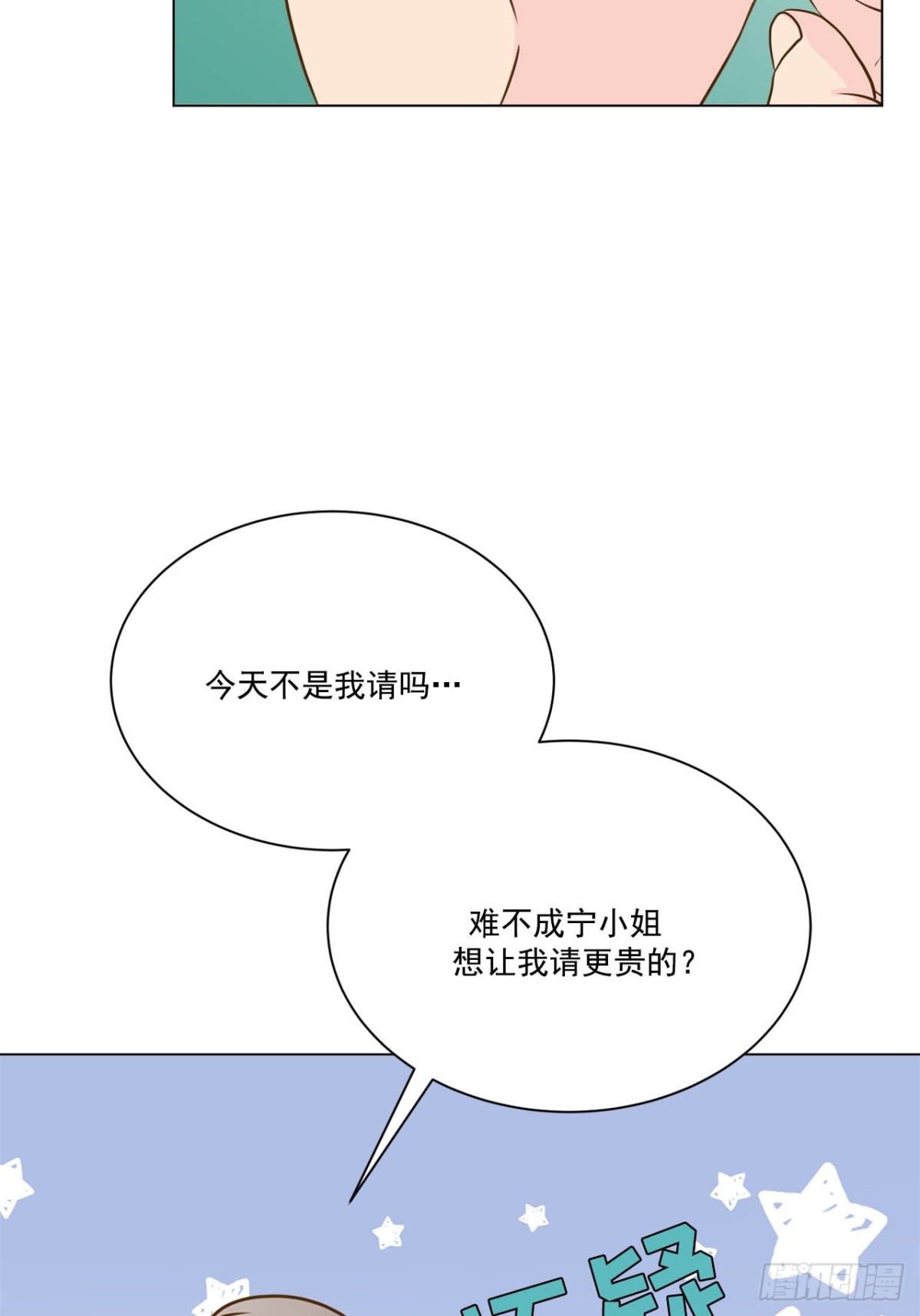 第70话-第71话