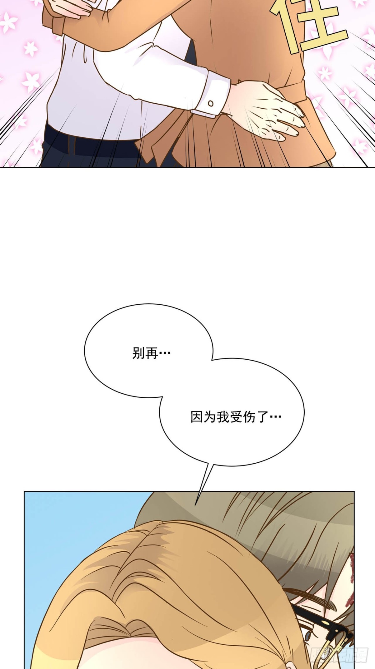 第72话-第73话