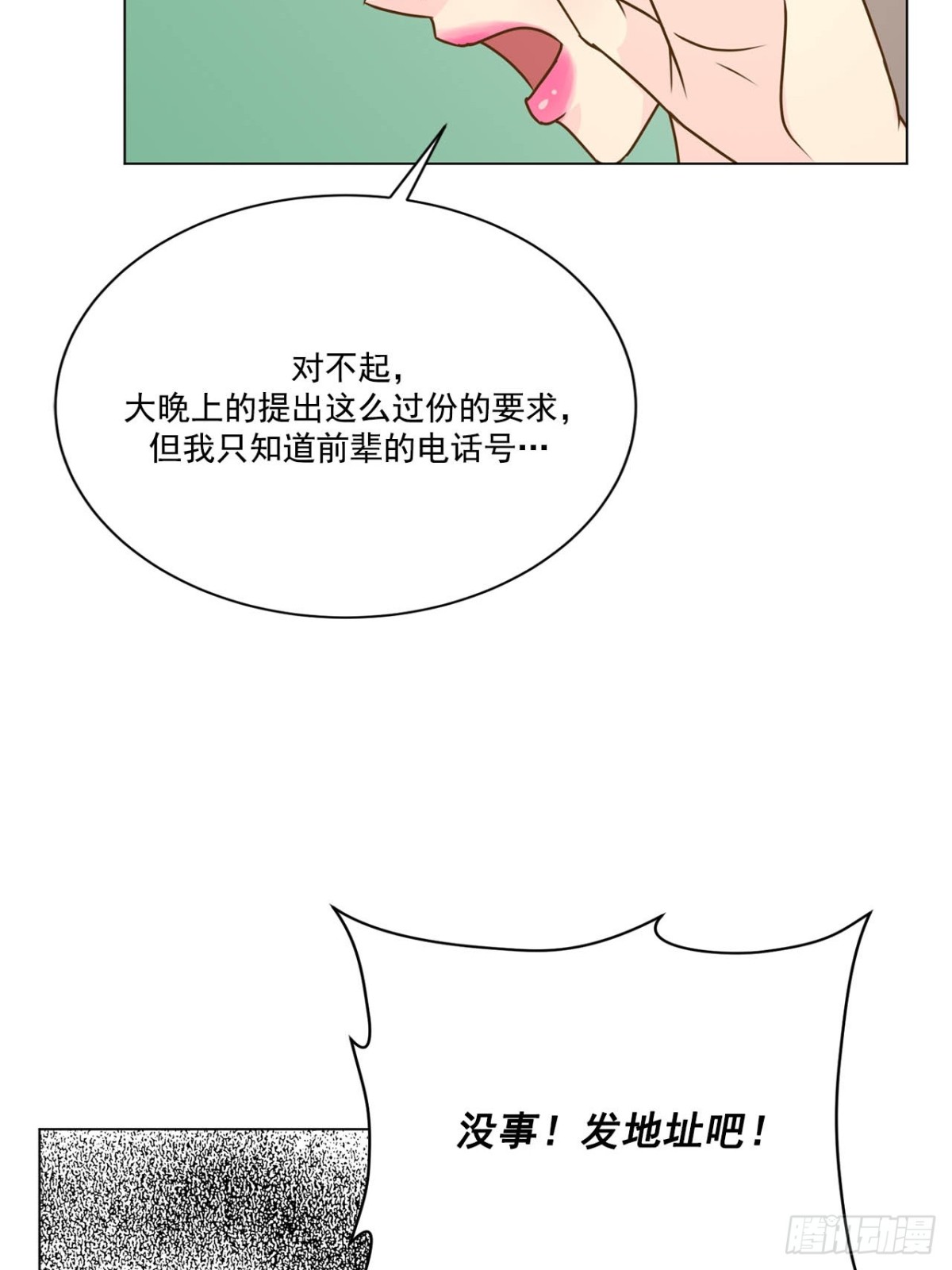 第74话-第75话