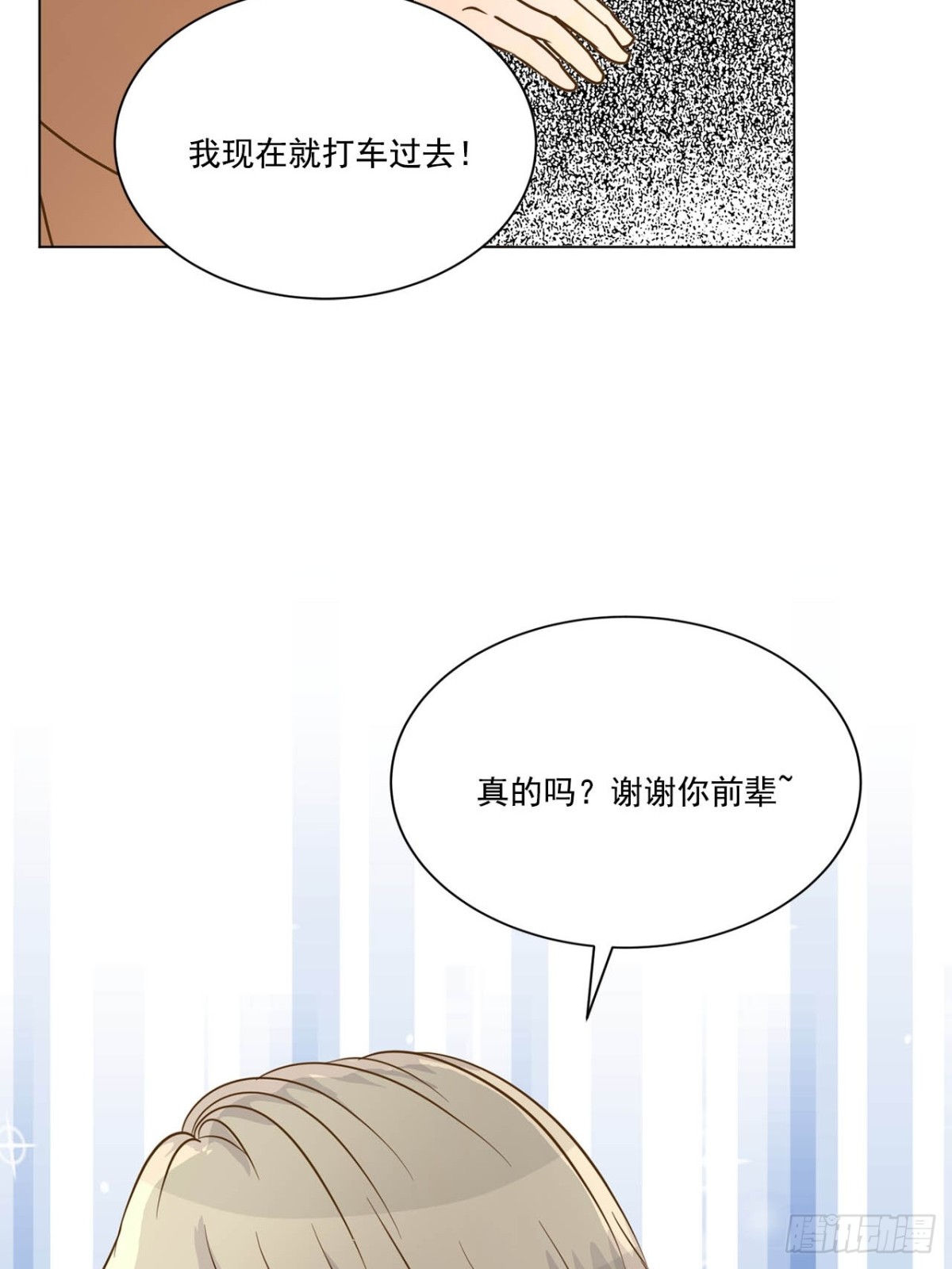 第74话-第75话