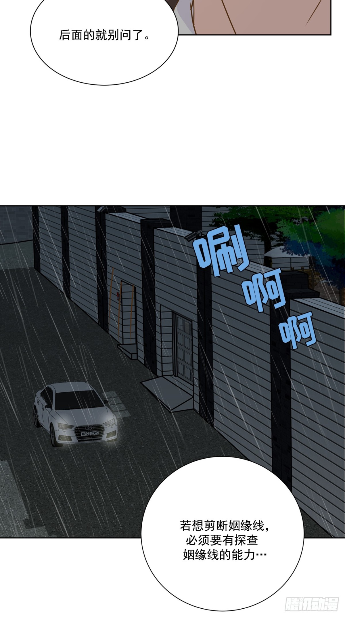第78话-第79话