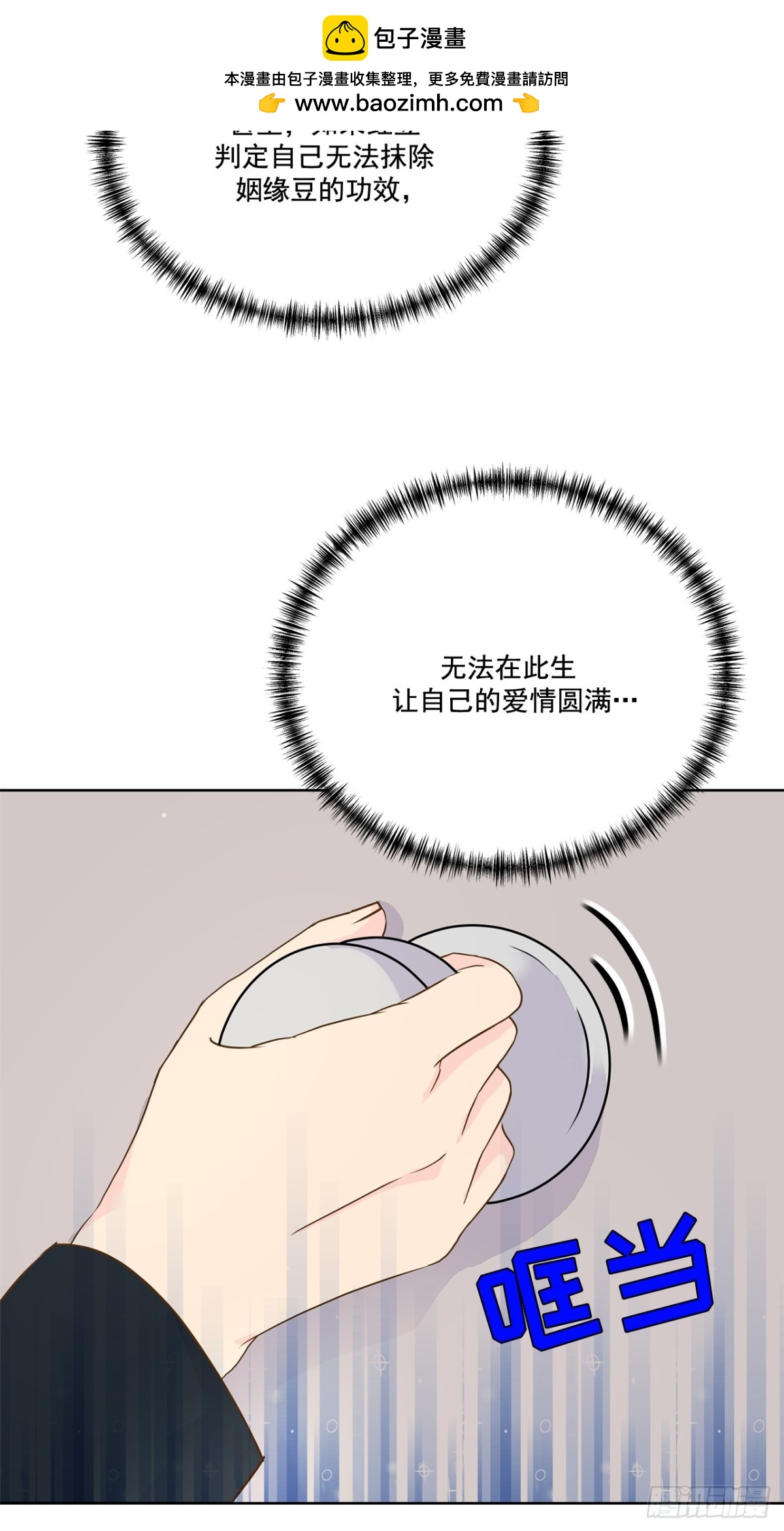 第80话-第81话