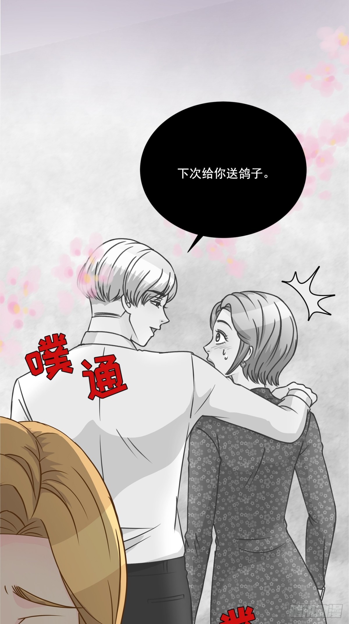 第86话-第87话