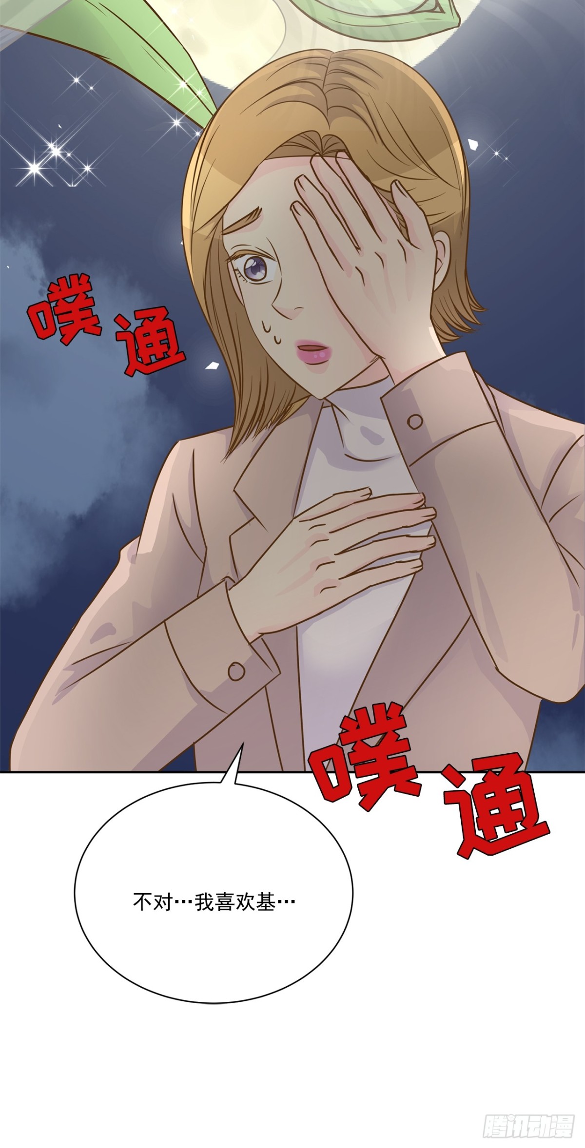 第86话-第87话