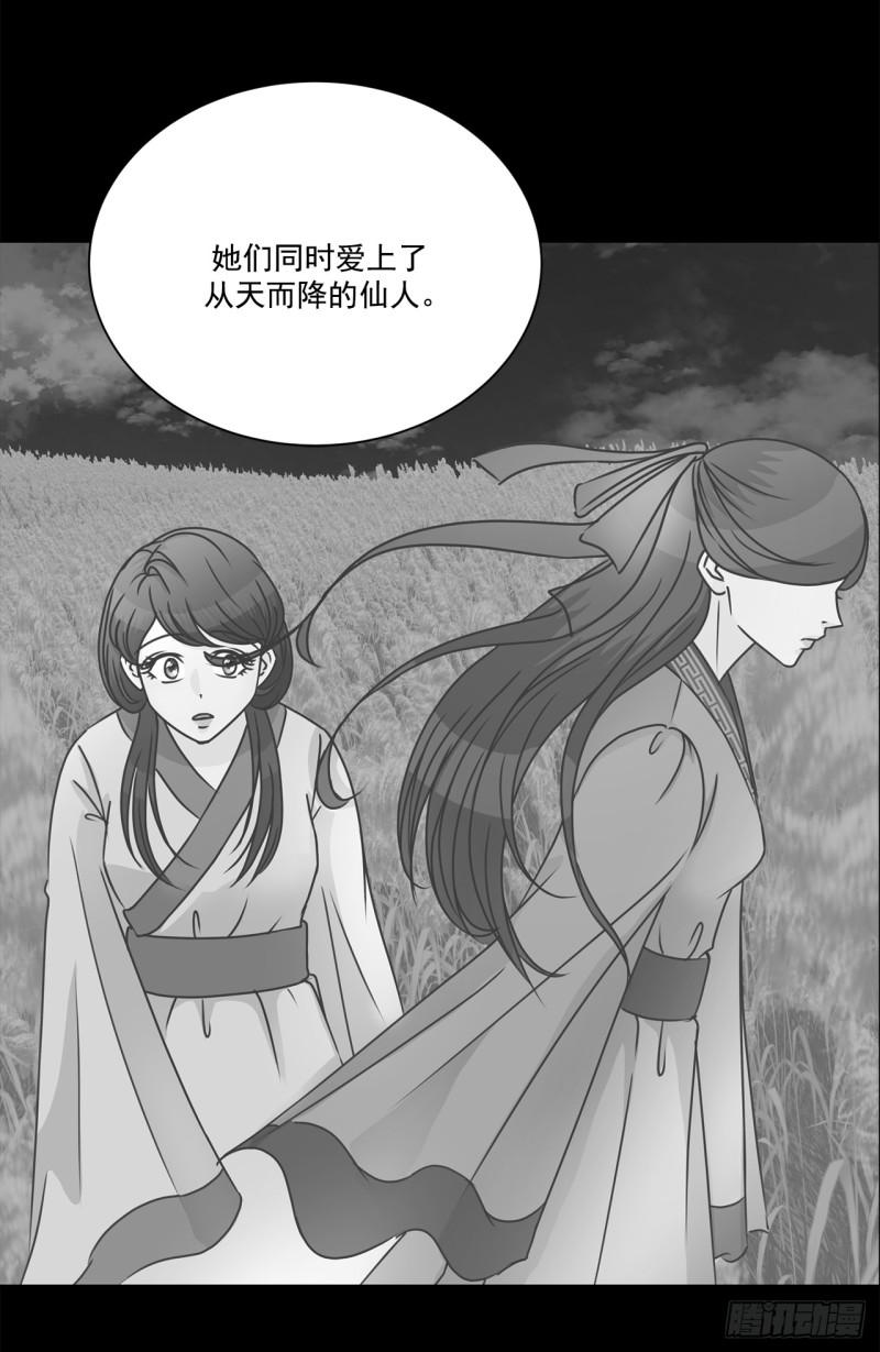 第96话 --第97话