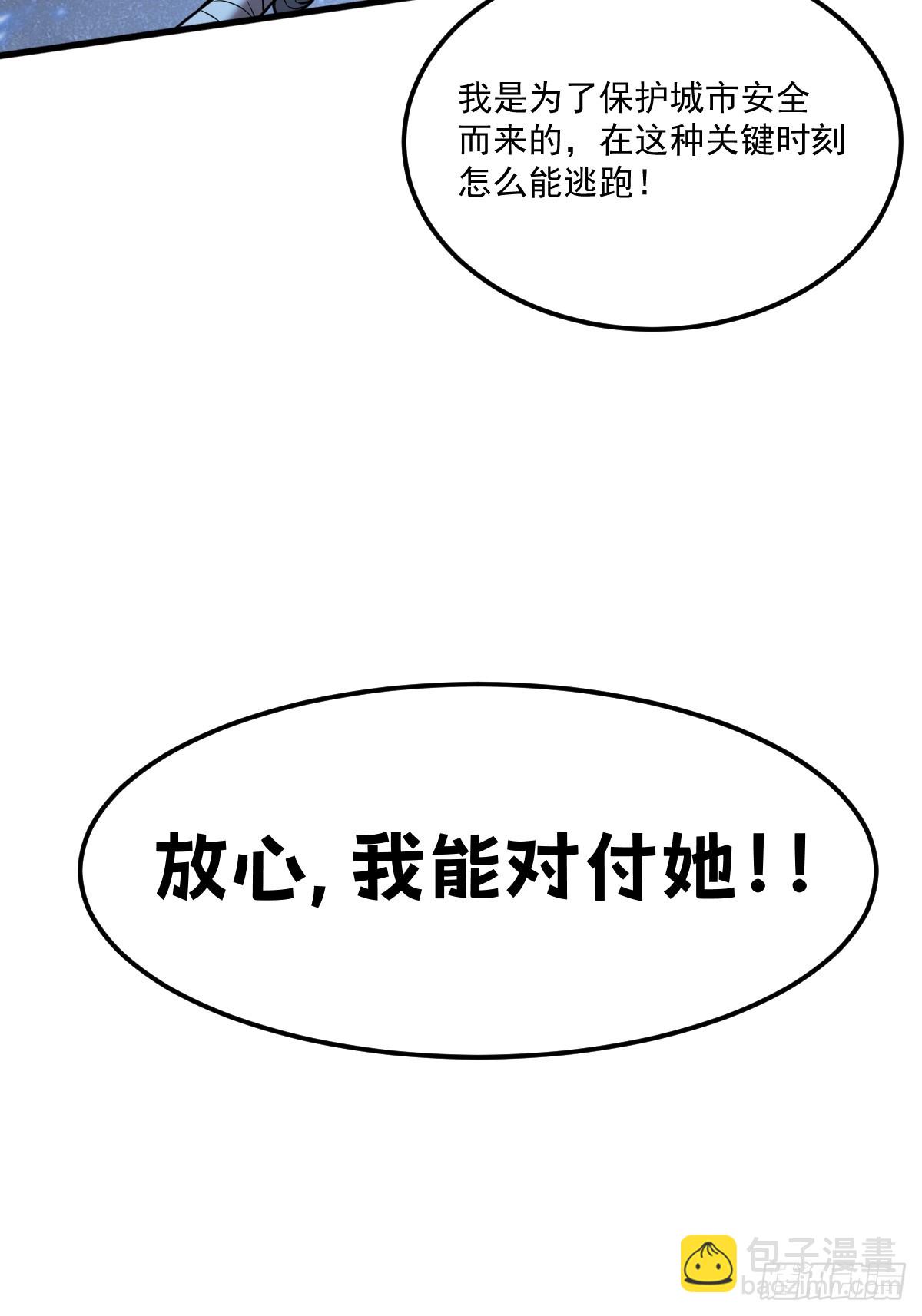 🍘我的系统很正经 1-锁定！黑丝兽娘 第11页