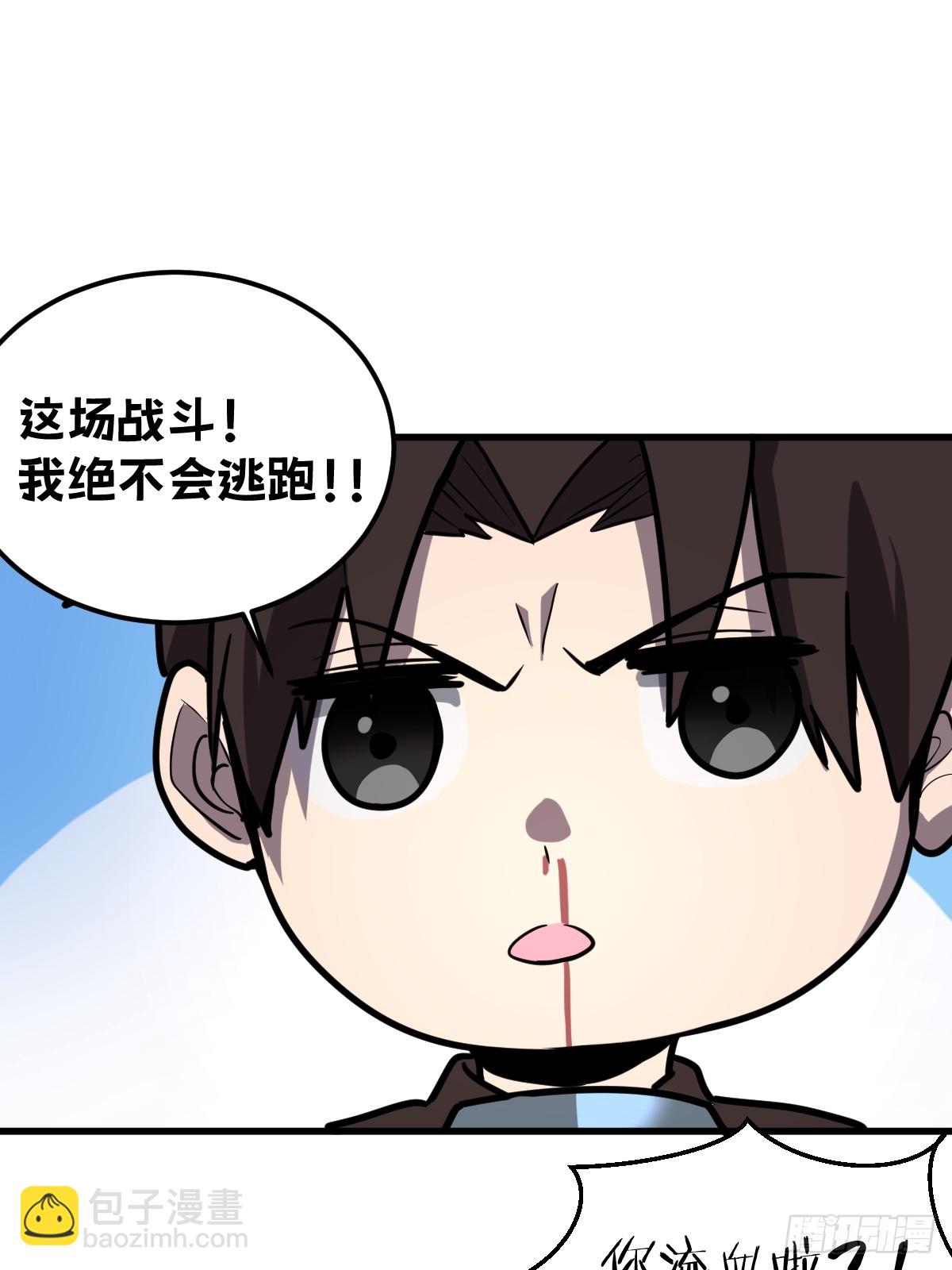 🍘我的系统很正经 1-锁定！黑丝兽娘 第14页