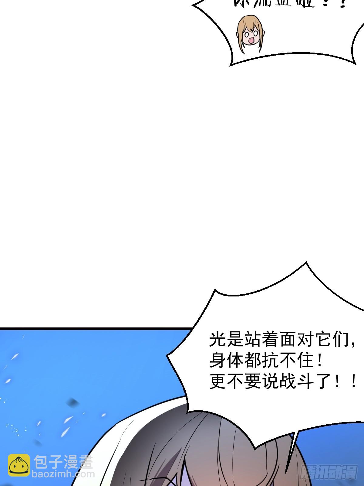 🍘我的系统很正经 1-锁定！黑丝兽娘 第15页