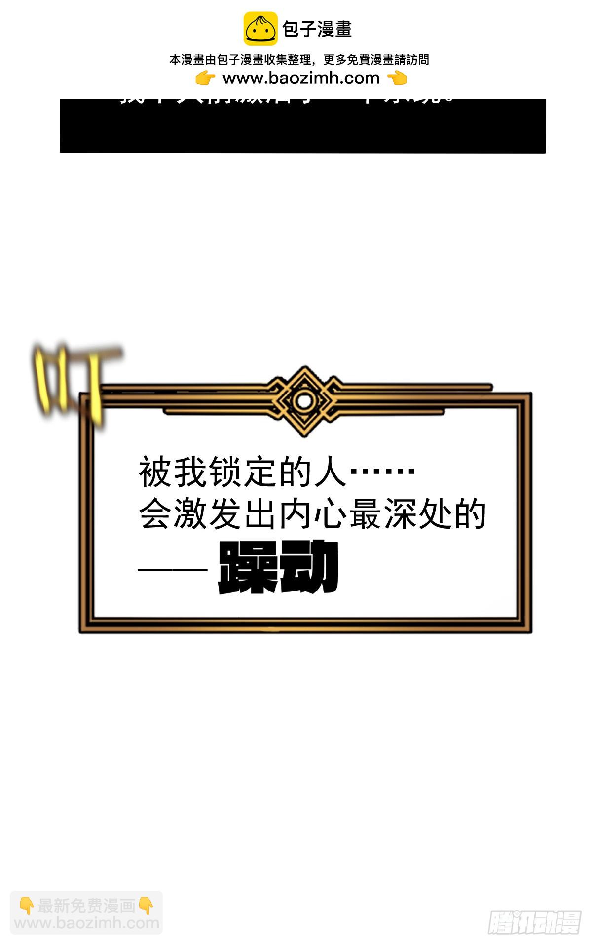 🍘我的系统很正经 1-锁定！黑丝兽娘 第2页