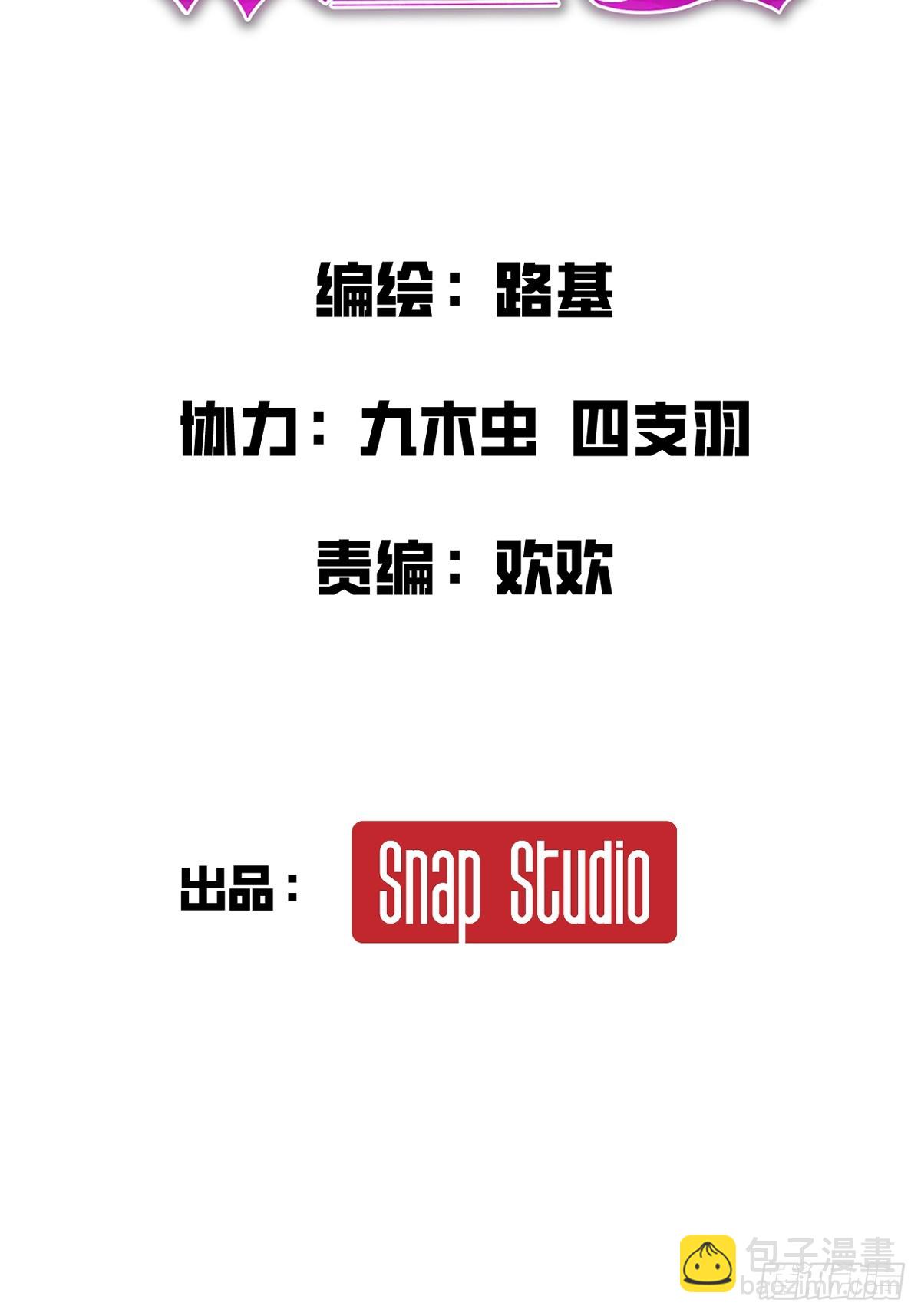 🍘我的系统很正经 1-锁定！黑丝兽娘 第38页