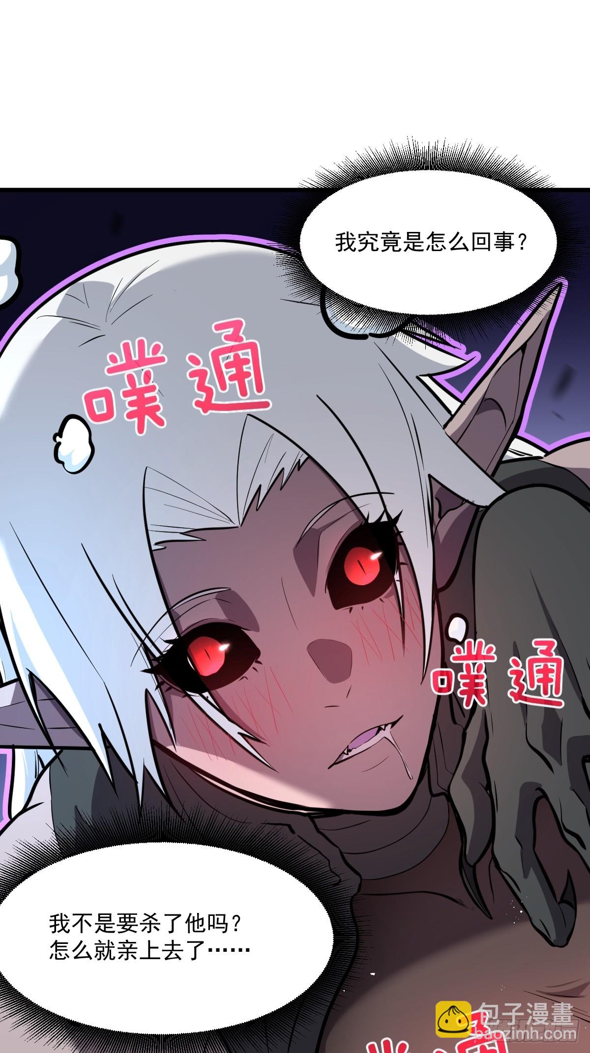 🍘我的系统很正经 1-锁定！黑丝兽娘 第46页