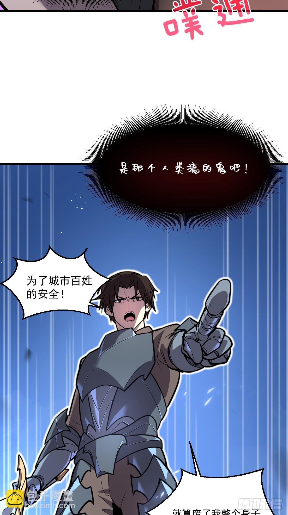 🍘我的系统很正经 1-锁定！黑丝兽娘 第47页