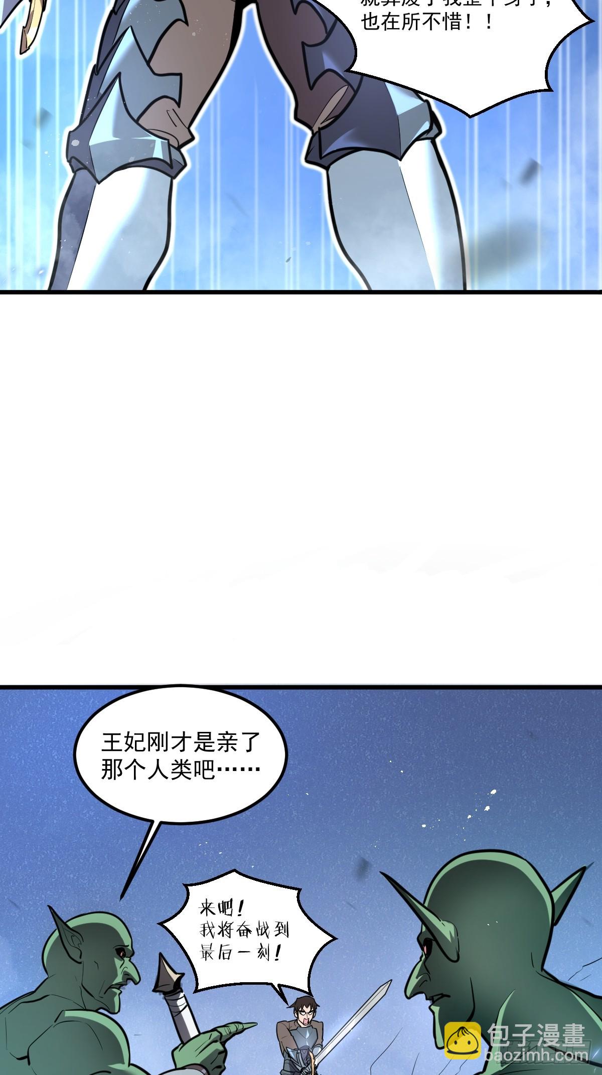🍘我的系统很正经 1-锁定！黑丝兽娘 第48页