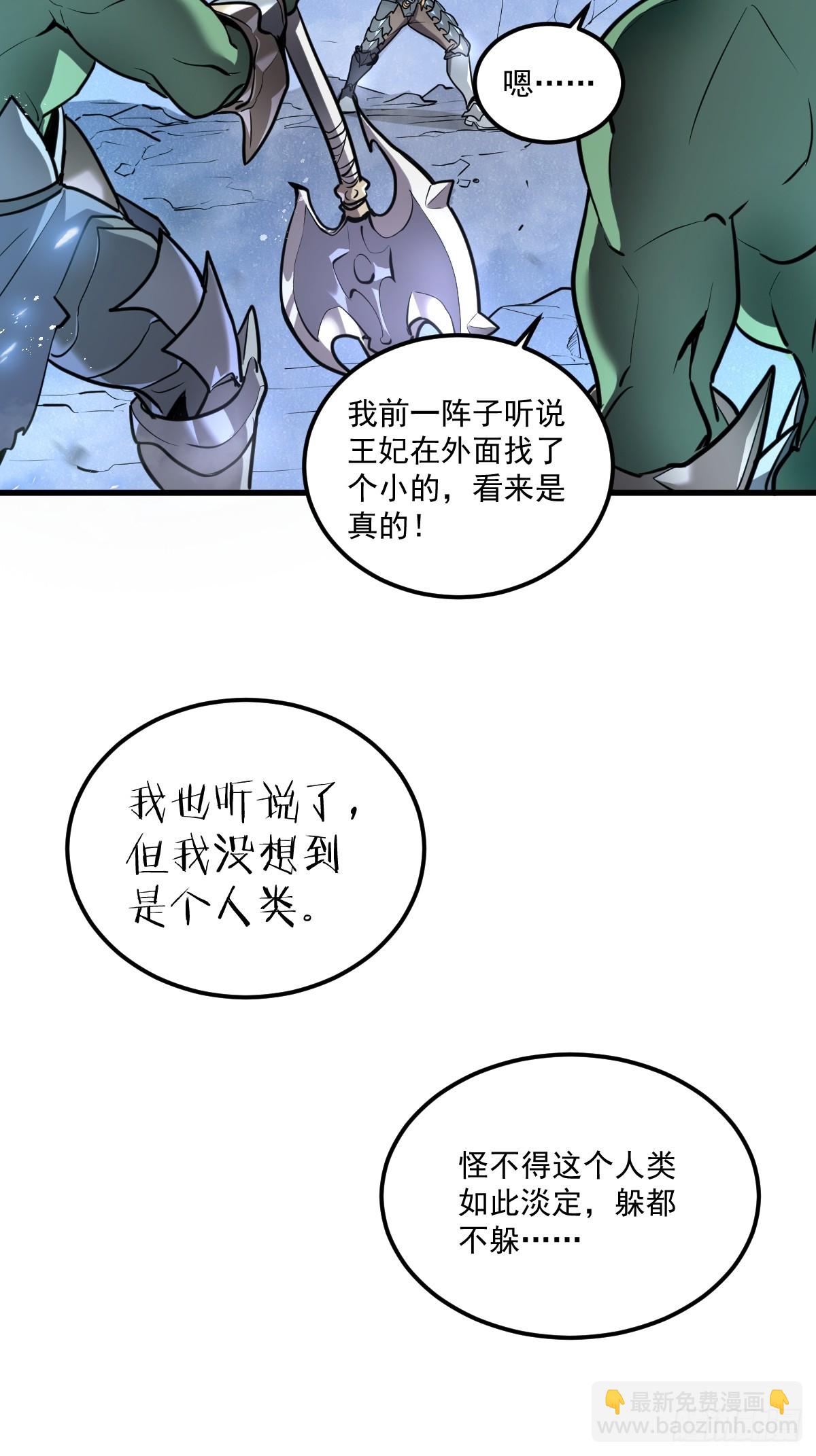 🍘我的系统很正经 1-锁定！黑丝兽娘 第49页