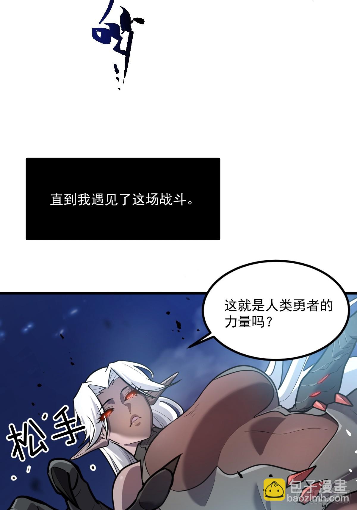 🍘我的系统很正经 1-锁定！黑丝兽娘 第5页