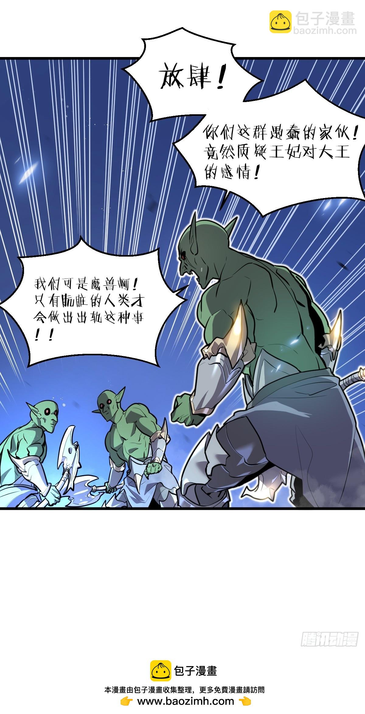 🍘我的系统很正经 1-锁定！黑丝兽娘 第50页