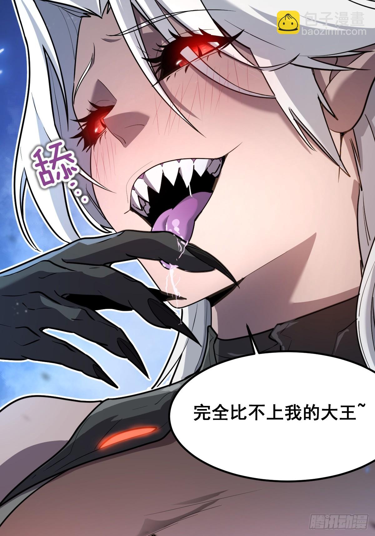 🍘我的系统很正经 1-锁定！黑丝兽娘 第8页
