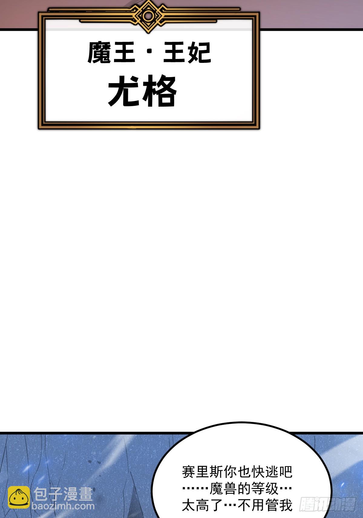 🍘我的系统很正经 1-锁定！黑丝兽娘 第9页