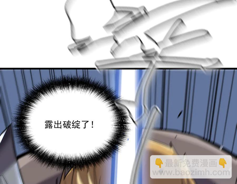 🍘我的系统很正经 10-把boss衣服打没了？！ 第11页