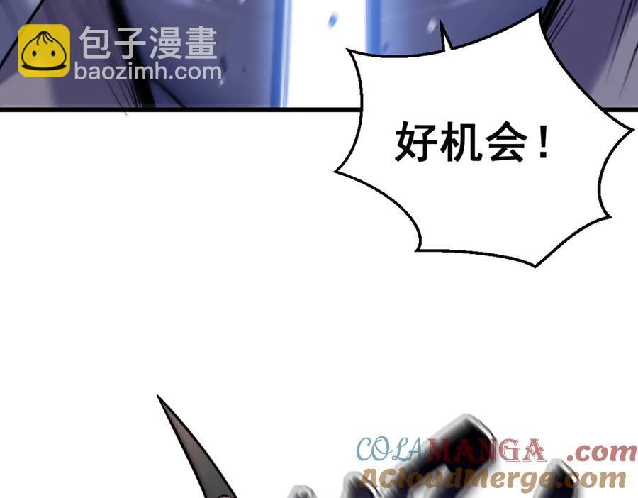 🍘我的系统很正经 10-把boss衣服打没了？！ 第13页