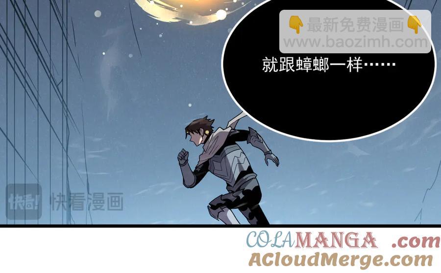 🍘我的系统很正经 10-把boss衣服打没了？！ 第21页