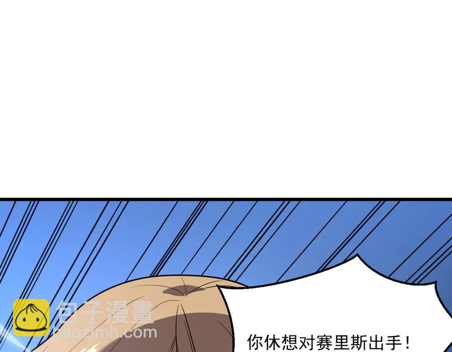 🍘我的系统很正经 10-把boss衣服打没了？！ 第22页