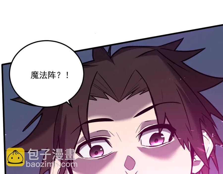 🍘我的系统很正经 10-把boss衣服打没了？！ 第46页