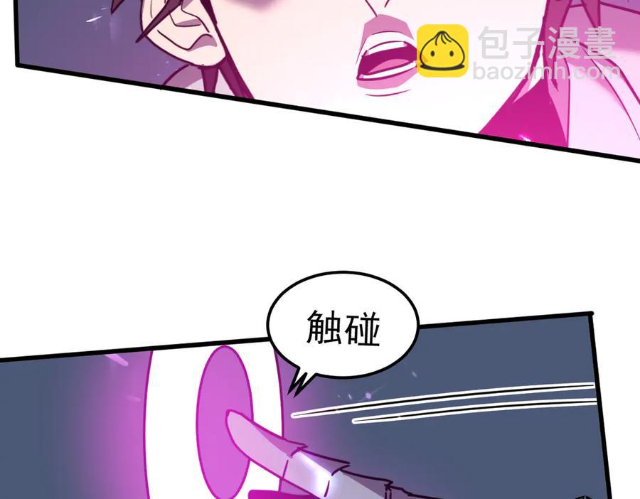 🍘我的系统很正经 10-把boss衣服打没了？！ 第47页