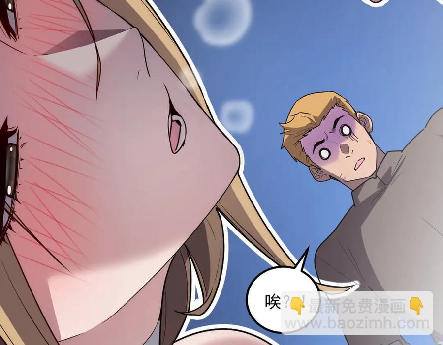 🍘我的系统很正经 12-你明明需要我的帮助 第10页