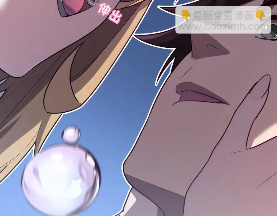 🍘我的系统很正经 12-你明明需要我的帮助 第16页