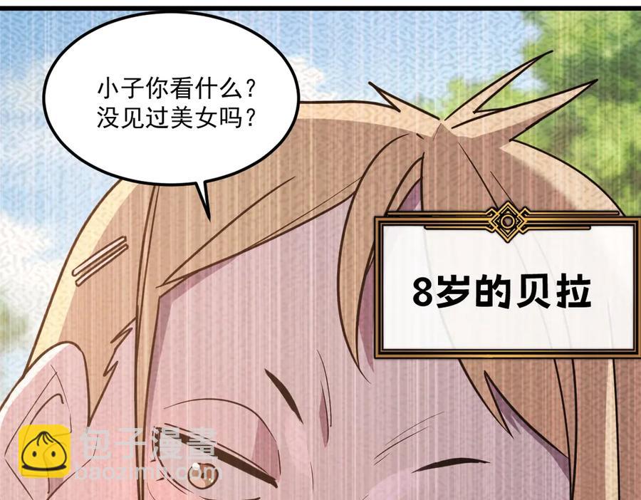 🍘我的系统很正经 12-你明明需要我的帮助 第18页