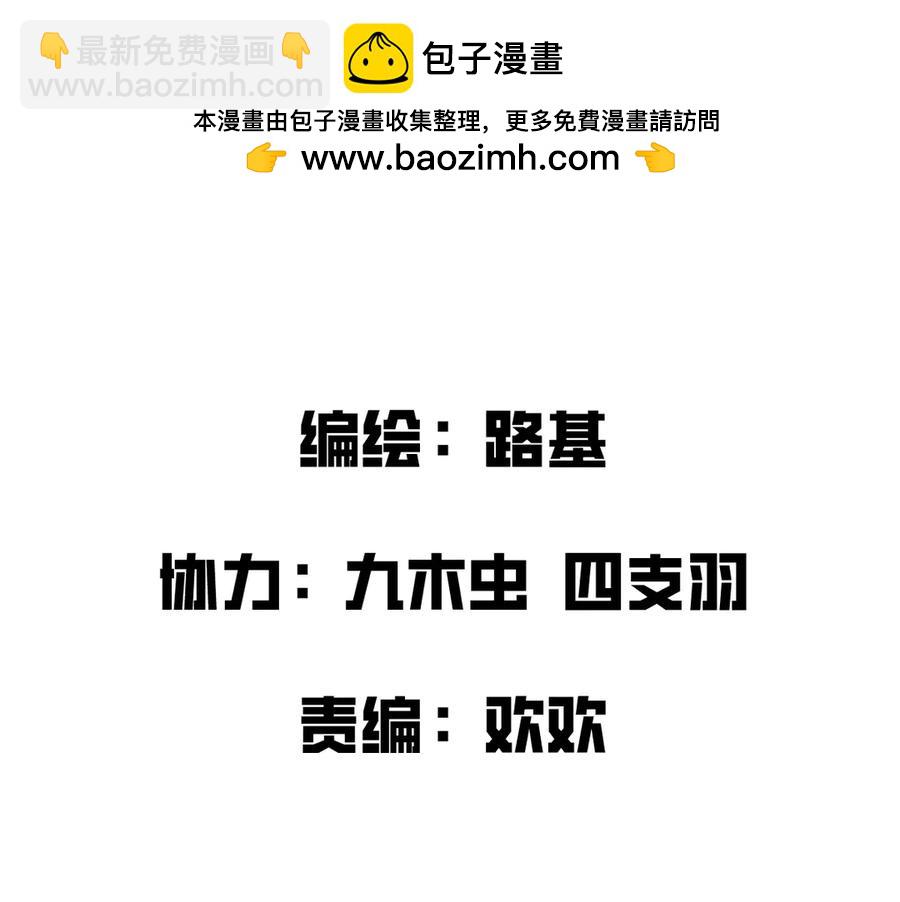 🍘我的系统很正经 12-你明明需要我的帮助 第2页