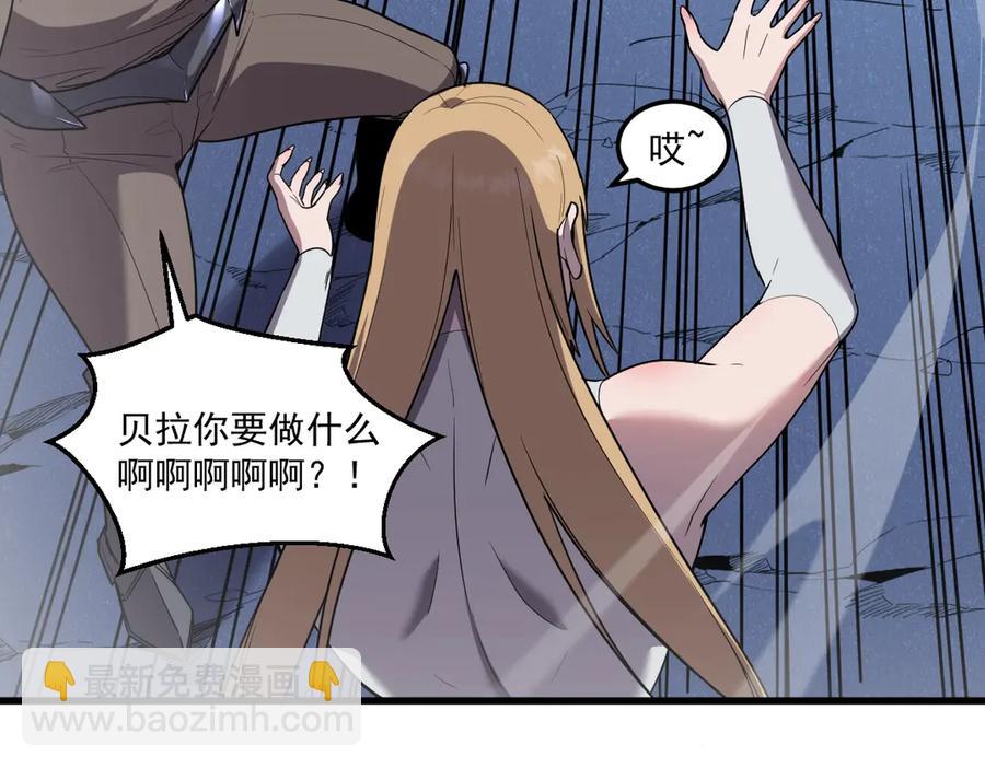 🍘我的系统很正经 12-你明明需要我的帮助 第23页