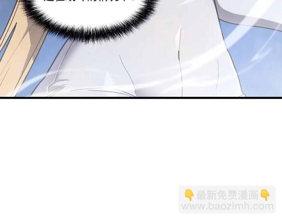 🍘我的系统很正经 12-你明明需要我的帮助 第27页