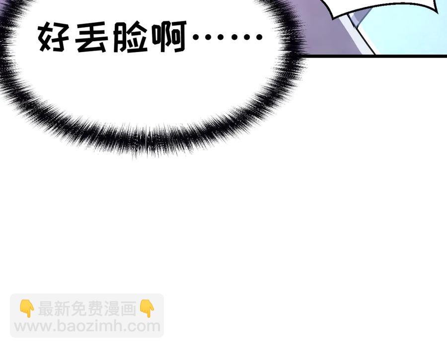 🍘我的系统很正经 12-你明明需要我的帮助 第30页