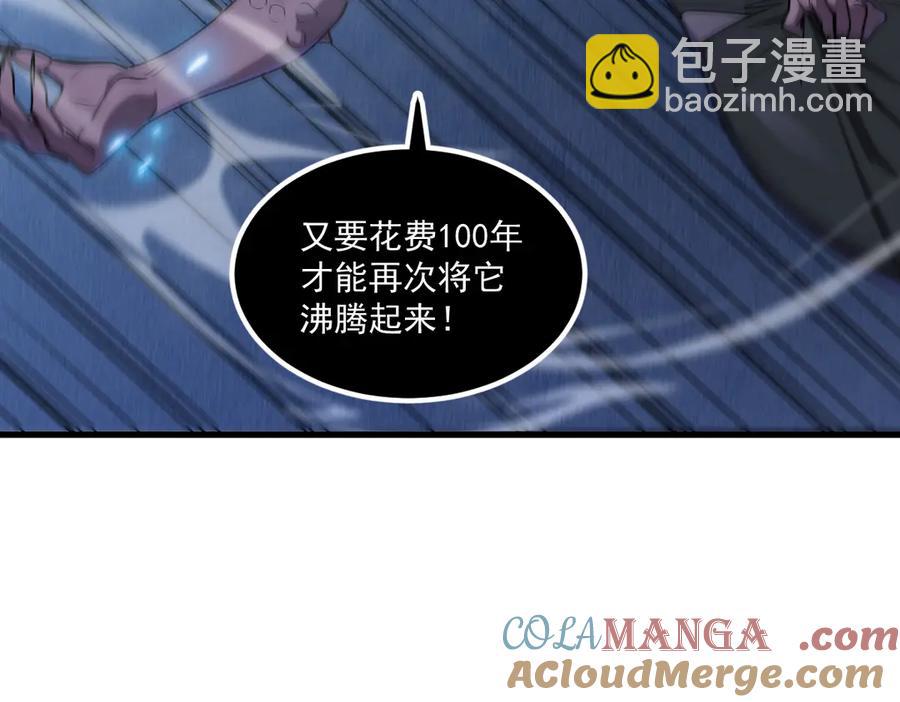 🍘我的系统很正经 12-你明明需要我的帮助 第33页